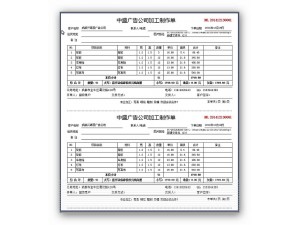 A4二等分-1頁2聯-連續打印