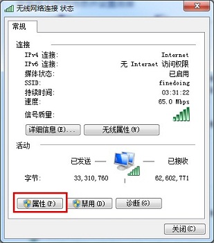 Windows網絡和共享中心之網絡連接狀態界面