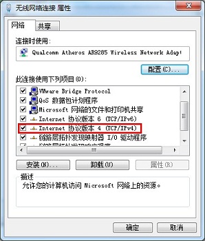 Windows網絡和共享中心之網絡連接屬性界面