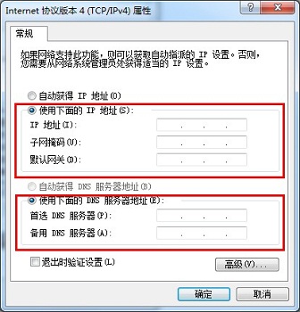  Windows網絡和共享中心之Internet協議版本4（TCP/IPv4）屬性界面