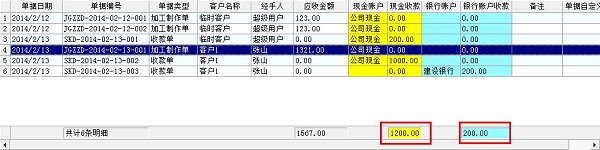 廣告公司管理系統收銀報表單據界面