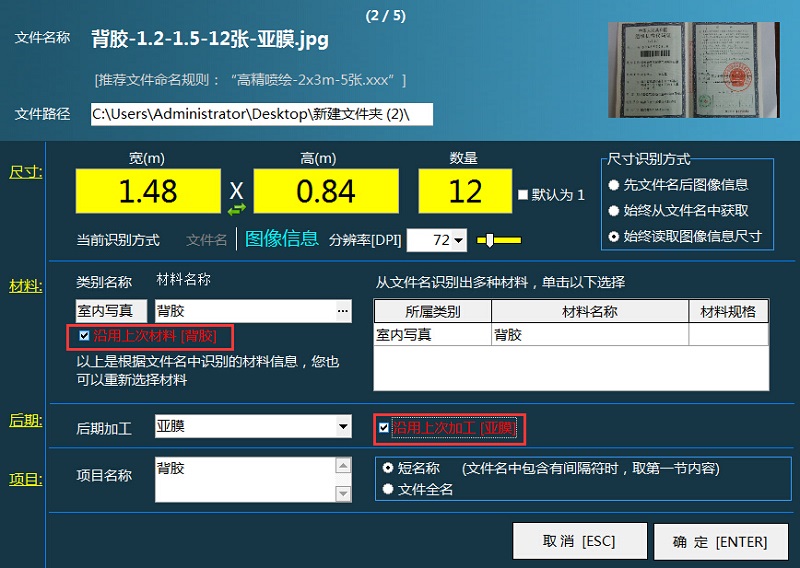 飛揚(yáng)動(dòng)力廣告公司管理軟件快速開單