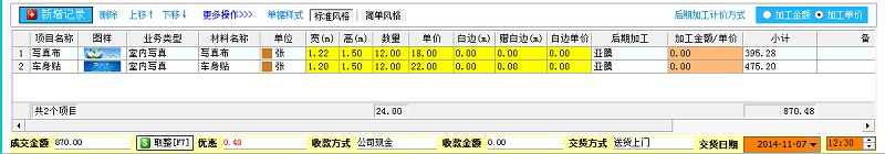 加工制作單單據明細（標準風格）