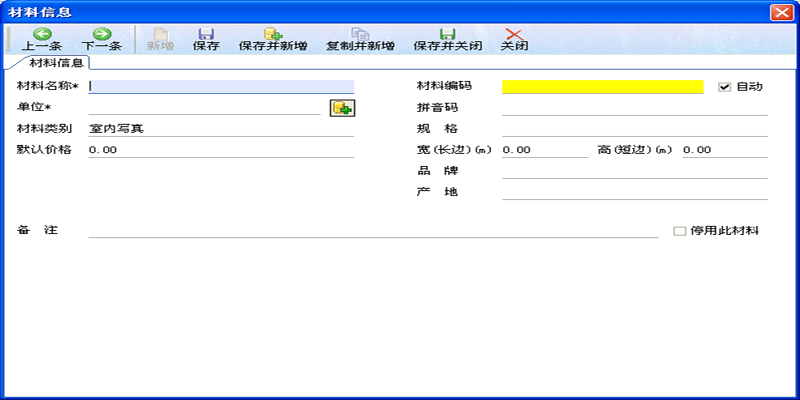 飛揚動力廣告公司管理軟件