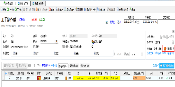 廣告公司管理軟件外協單