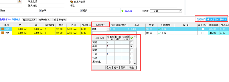 飛揚動力業務后期加工