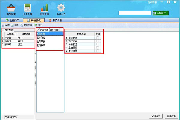 飛揚動力廣告公司管理軟件系統授權