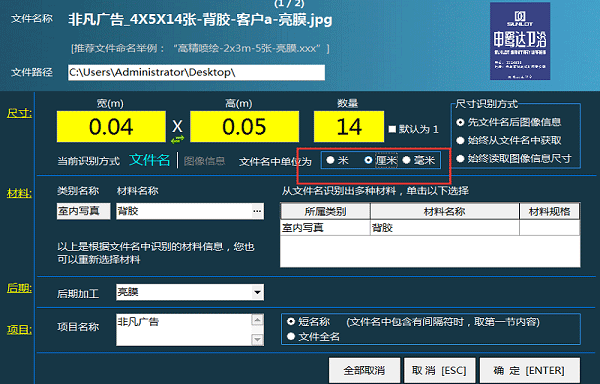 廣告公司管理軟件開加工制作單