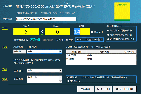 廣告公司管理軟件開單